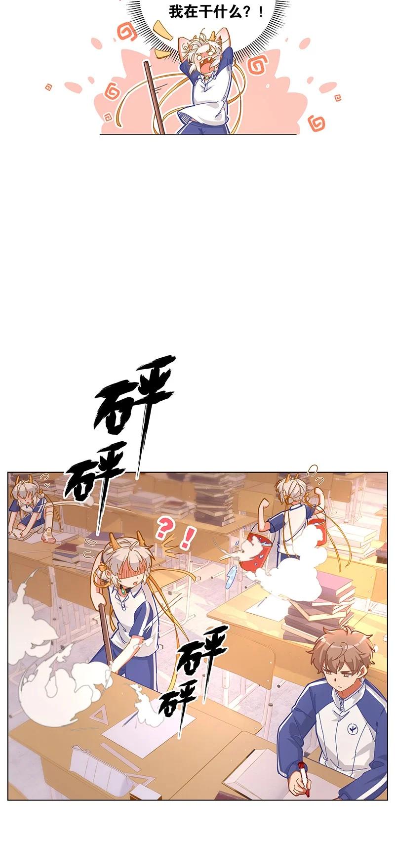 《放养龙女驯服指南》凭啥听你的？！ 手自己动了？！我不要面子的啊？！ 第8页