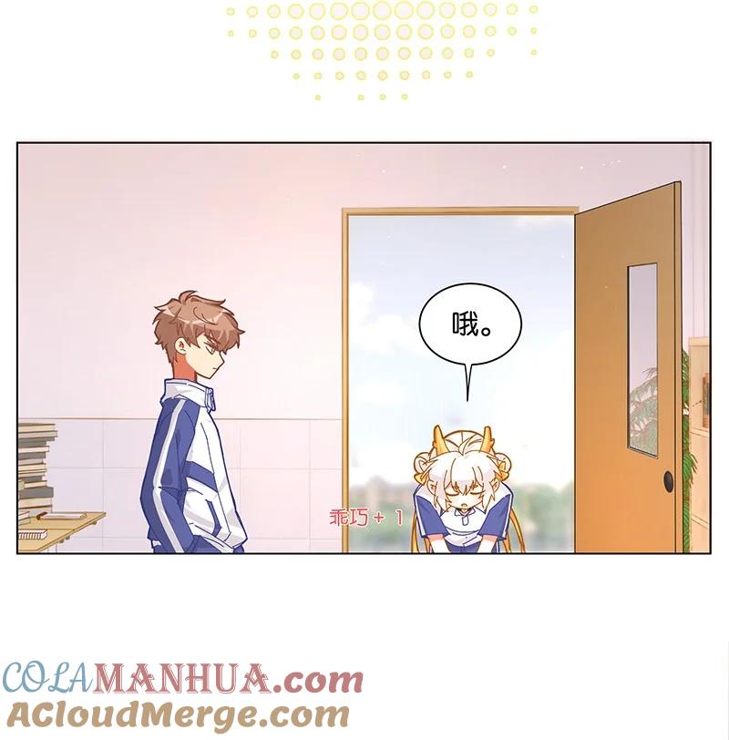 《放养龙女驯服指南》凭啥听你的？！ 手自己动了？！我不要面子的啊？！ 第5页
