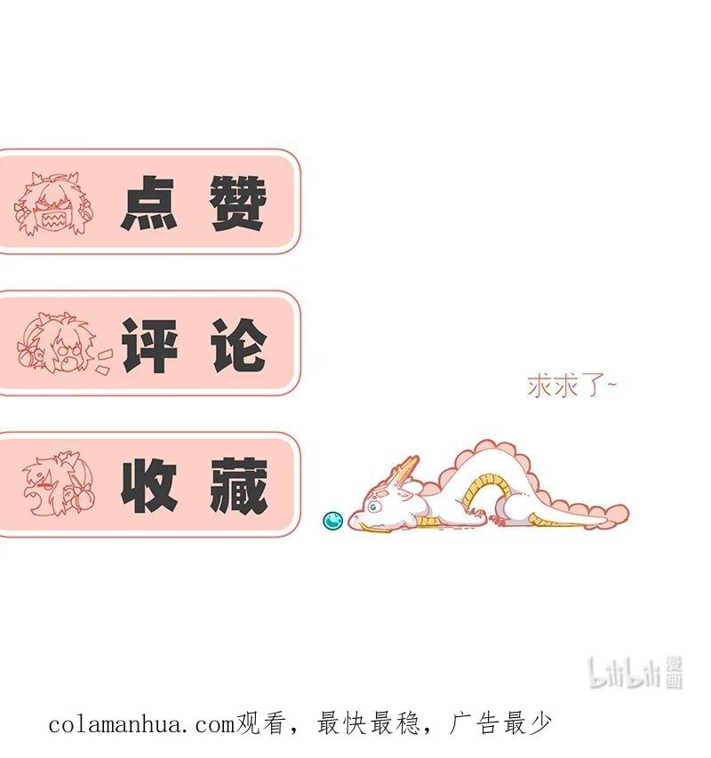 《放养龙女驯服指南》凭啥听你的？！ 手自己动了？！我不要面子的啊？！ 第16页