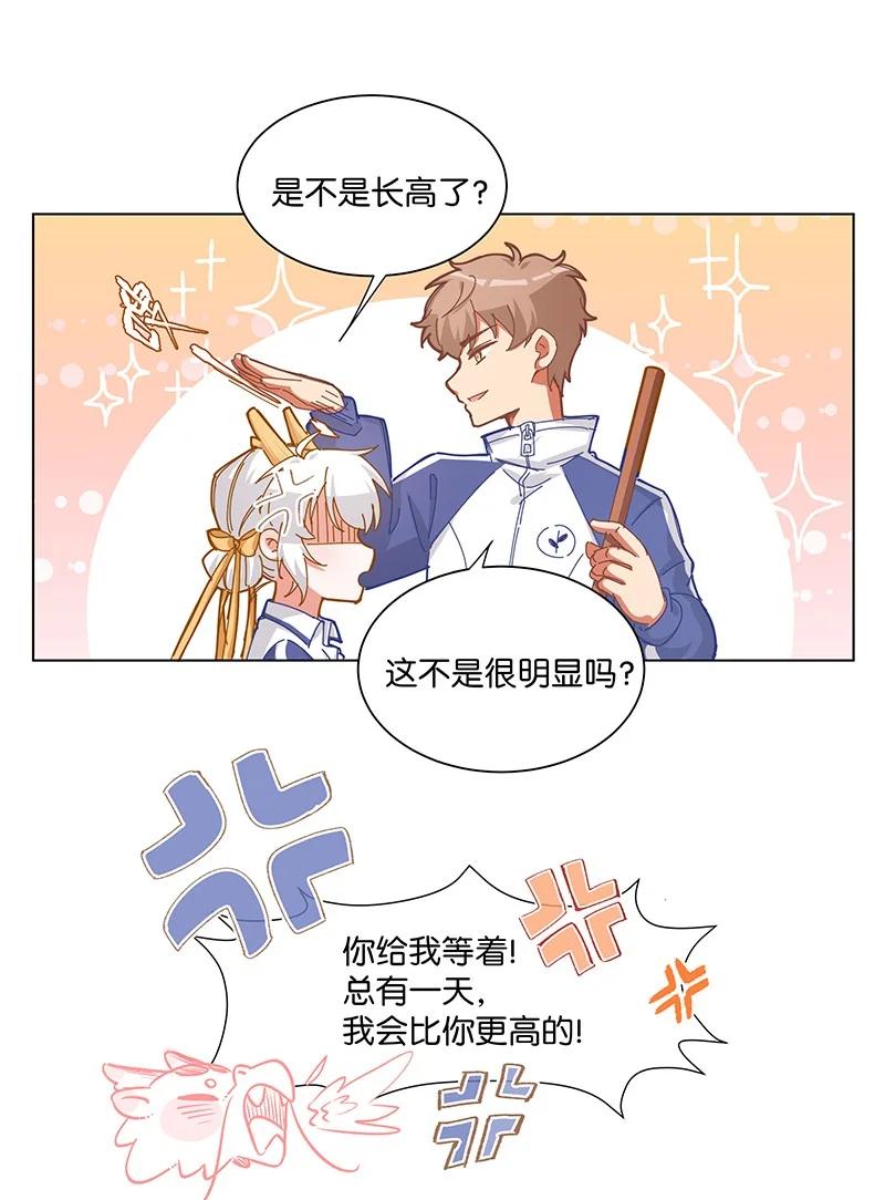《放养龙女驯服指南》凭啥听你的？！ 手自己动了？！我不要面子的啊？！ 第12页