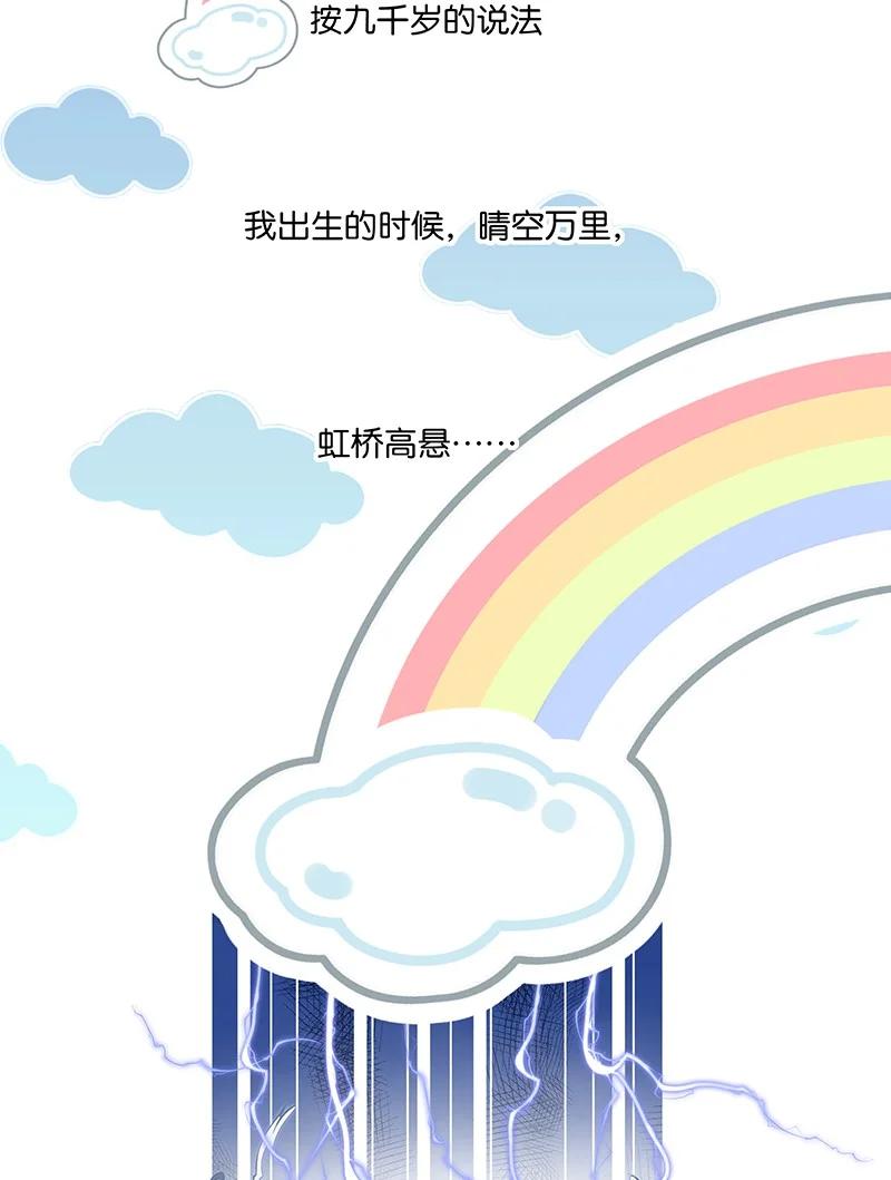 《放养龙女驯服指南》前尘往事 原来你还会下蛋啊！ 第8页