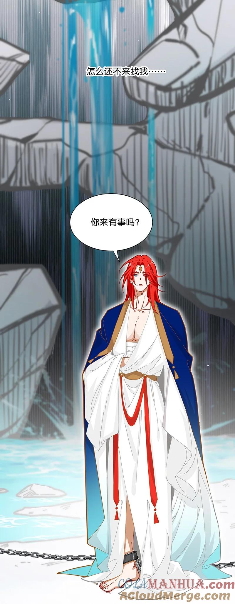 《放养龙女驯服指南》前尘往事 原来你还会下蛋啊！ 第13页