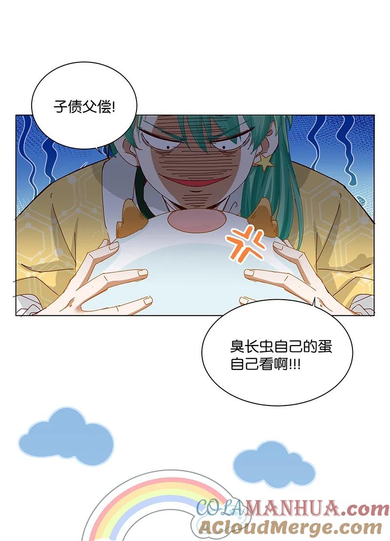 《放养龙女驯服指南》前尘往事 原来你还会下蛋啊！ 第7页