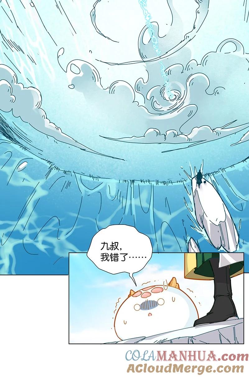 《放养龙女驯服指南》前尘往事 原来你还会下蛋啊！ 第11页