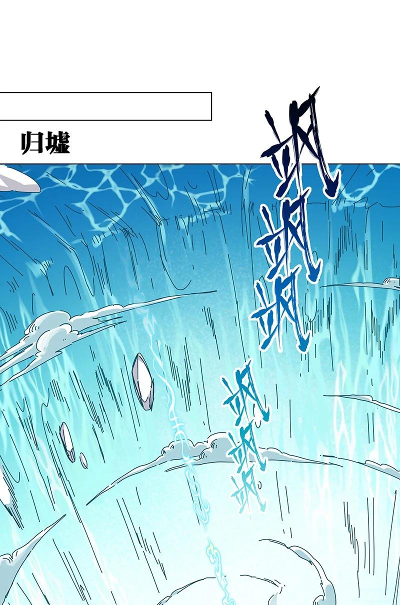 《放养龙女驯服指南》前尘往事 原来你还会下蛋啊！ 第10页