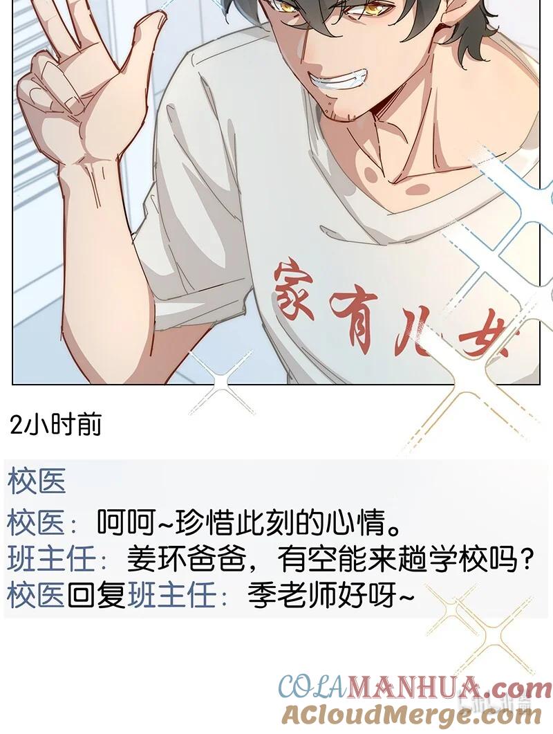 《放养龙女驯服指南》爹的完美假期 无人可以在我的漫画里打败我！ 第15页