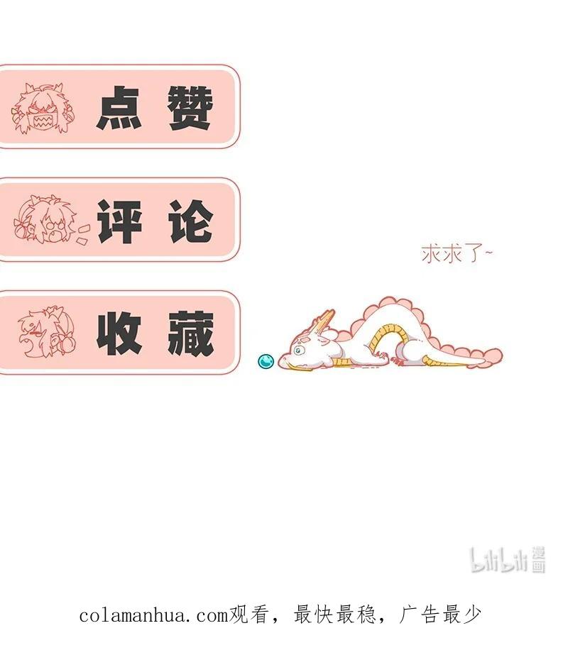 《放养龙女驯服指南》爹的完美假期 无人可以在我的漫画里打败我！ 第18页