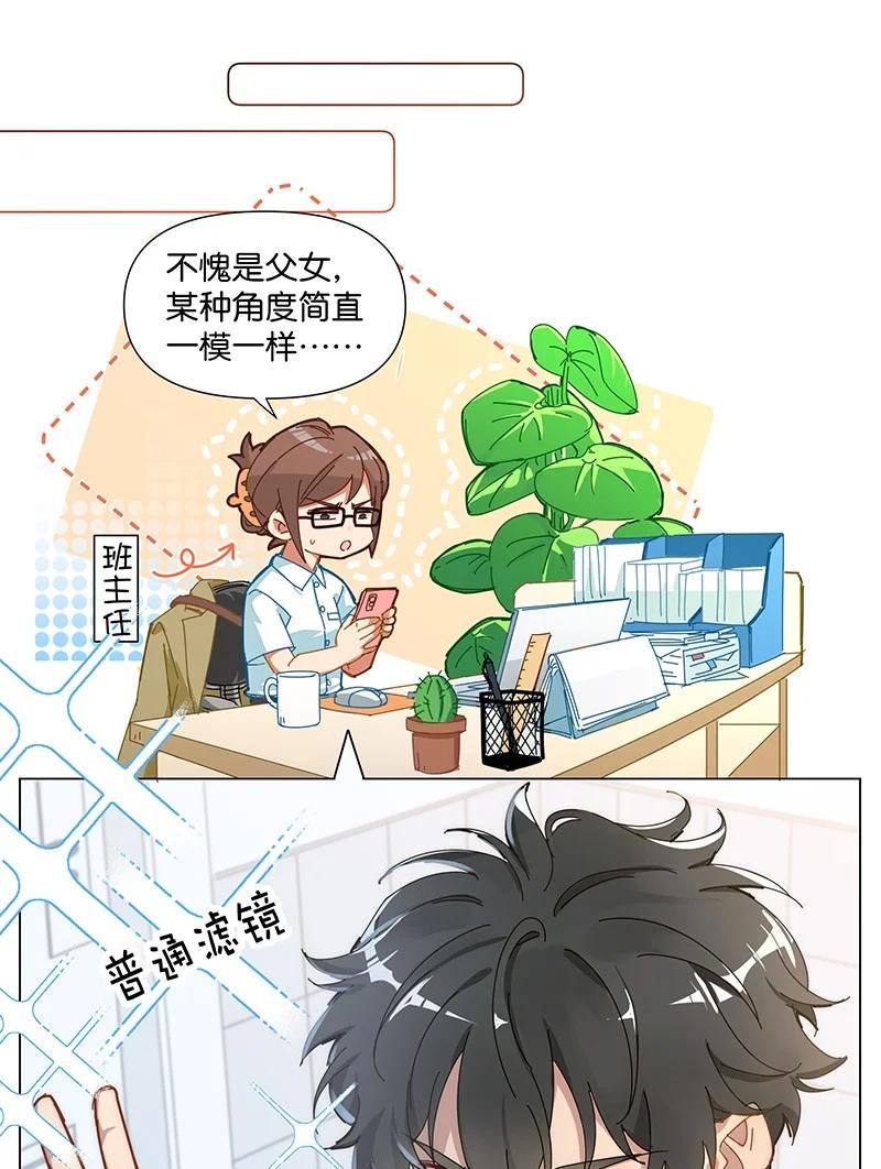 《放养龙女驯服指南》爹的完美假期 无人可以在我的漫画里打败我！ 第14页