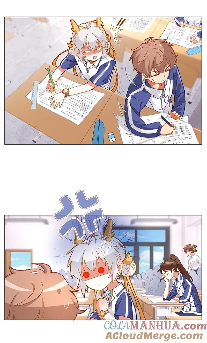 《放养龙女驯服指南》随堂测验 就给我看一眼也不行嘛！ 第3页