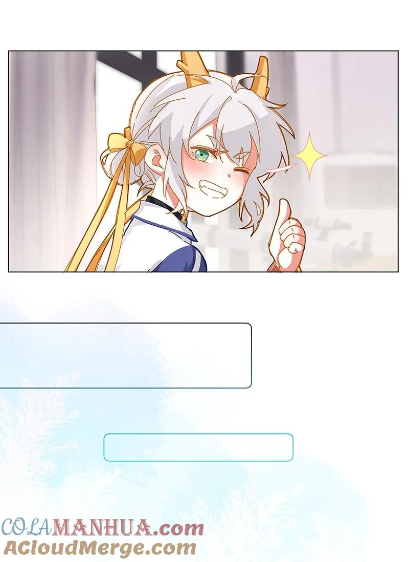 《放养龙女驯服指南》随堂测验 就给我看一眼也不行嘛！ 第6页