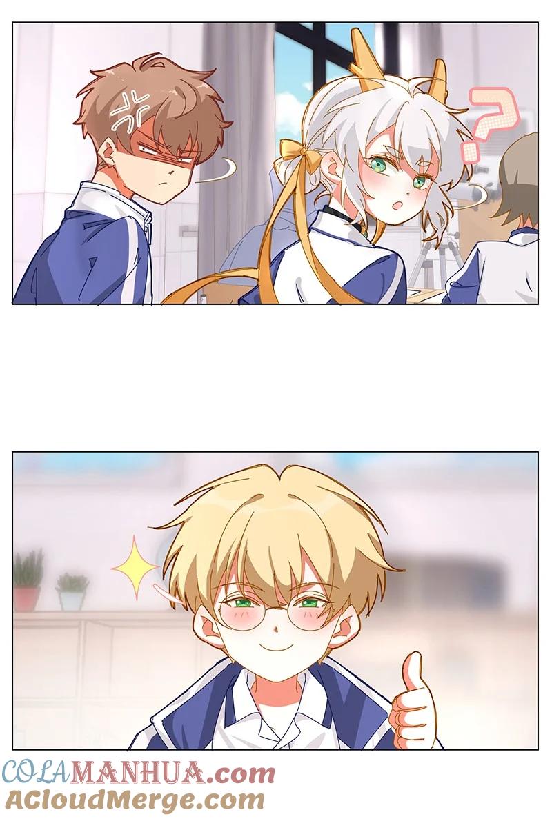 《放养龙女驯服指南》随堂测验 就给我看一眼也不行嘛！ 第5页