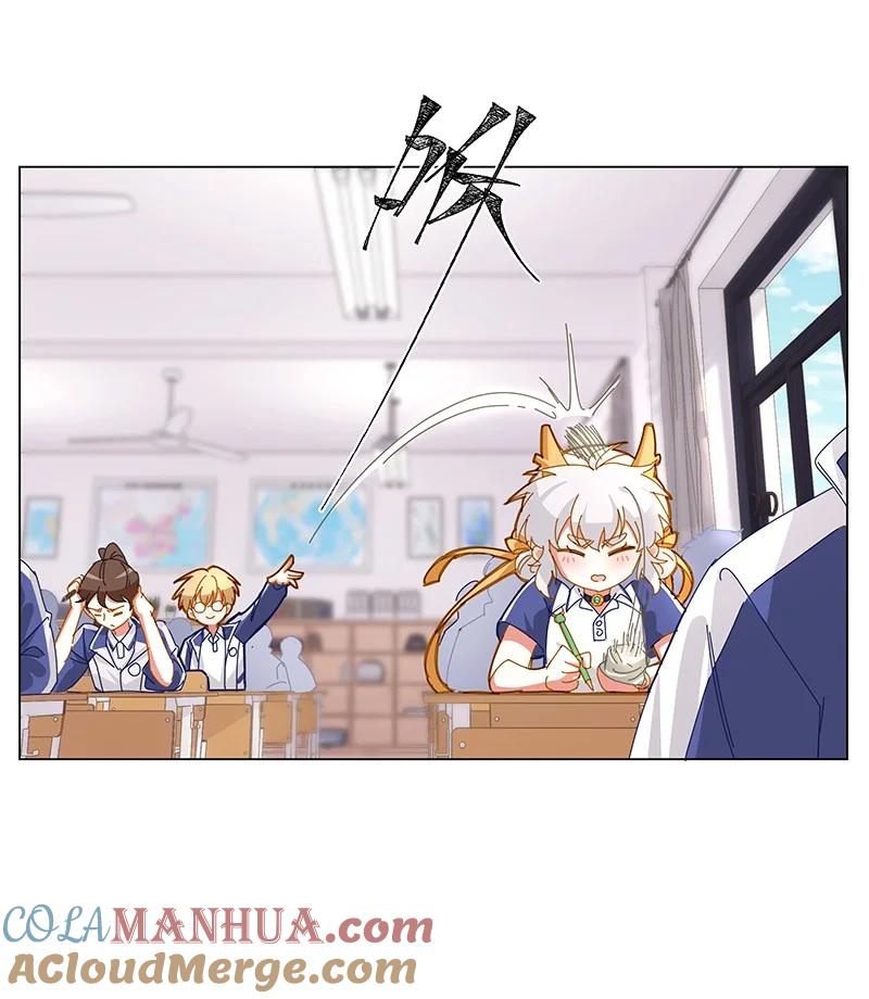 《放养龙女驯服指南》随堂测验 就给我看一眼也不行嘛！ 第4页