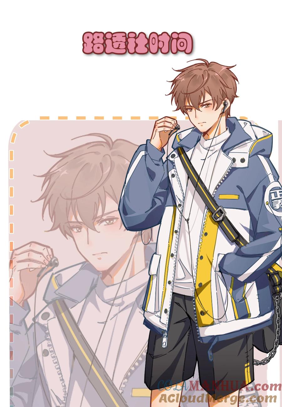 《放养龙女驯服指南》随堂测验 就给我看一眼也不行嘛！ 第11页