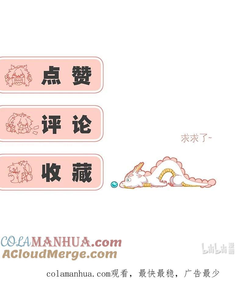 《放养龙女驯服指南》萌混过关？！ 萌混过关可耻但有用 第17页
