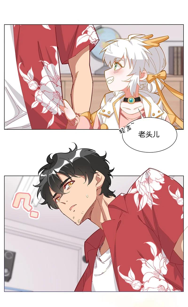 《放养龙女驯服指南》萌混过关？！ 萌混过关可耻但有用 第4页