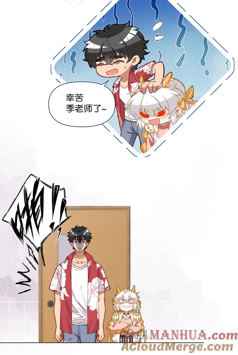 《放养龙女驯服指南》萌混过关？！ 萌混过关可耻但有用 第7页