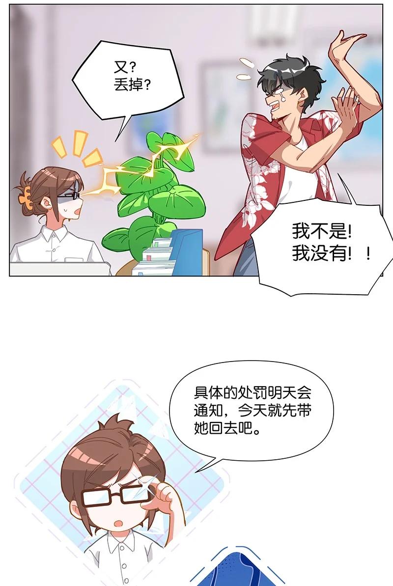 《放养龙女驯服指南》萌混过关？！ 萌混过关可耻但有用 第6页