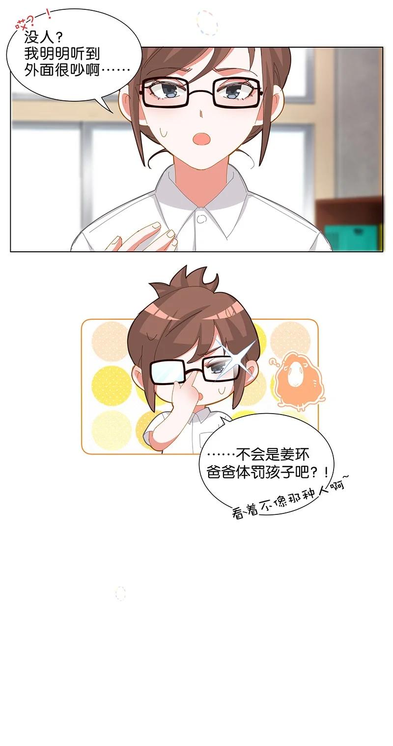 《放养龙女驯服指南》萌混过关？！ 萌混过关可耻但有用 第12页