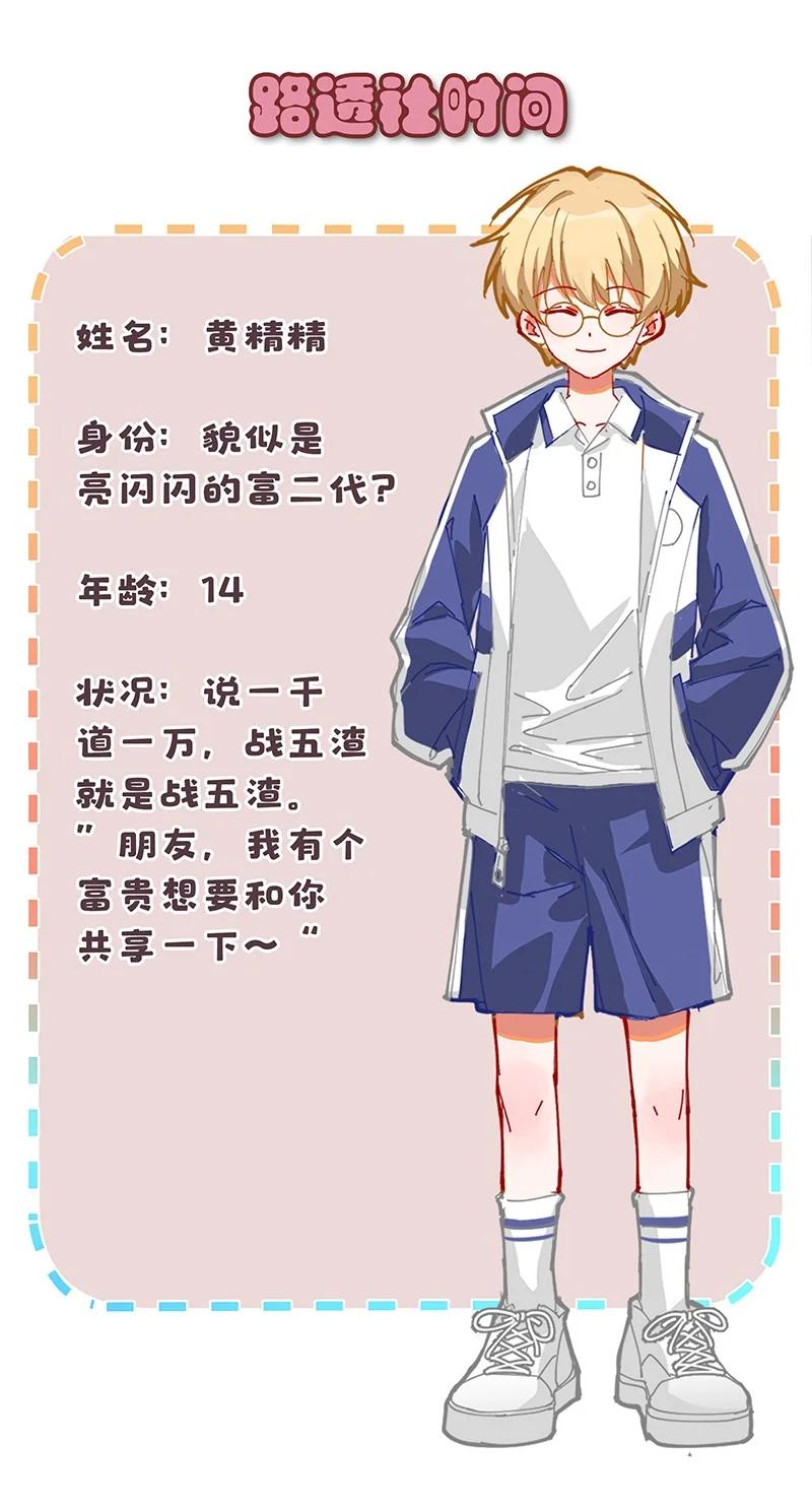 《放养龙女驯服指南》萌混过关？！ 萌混过关可耻但有用 第16页