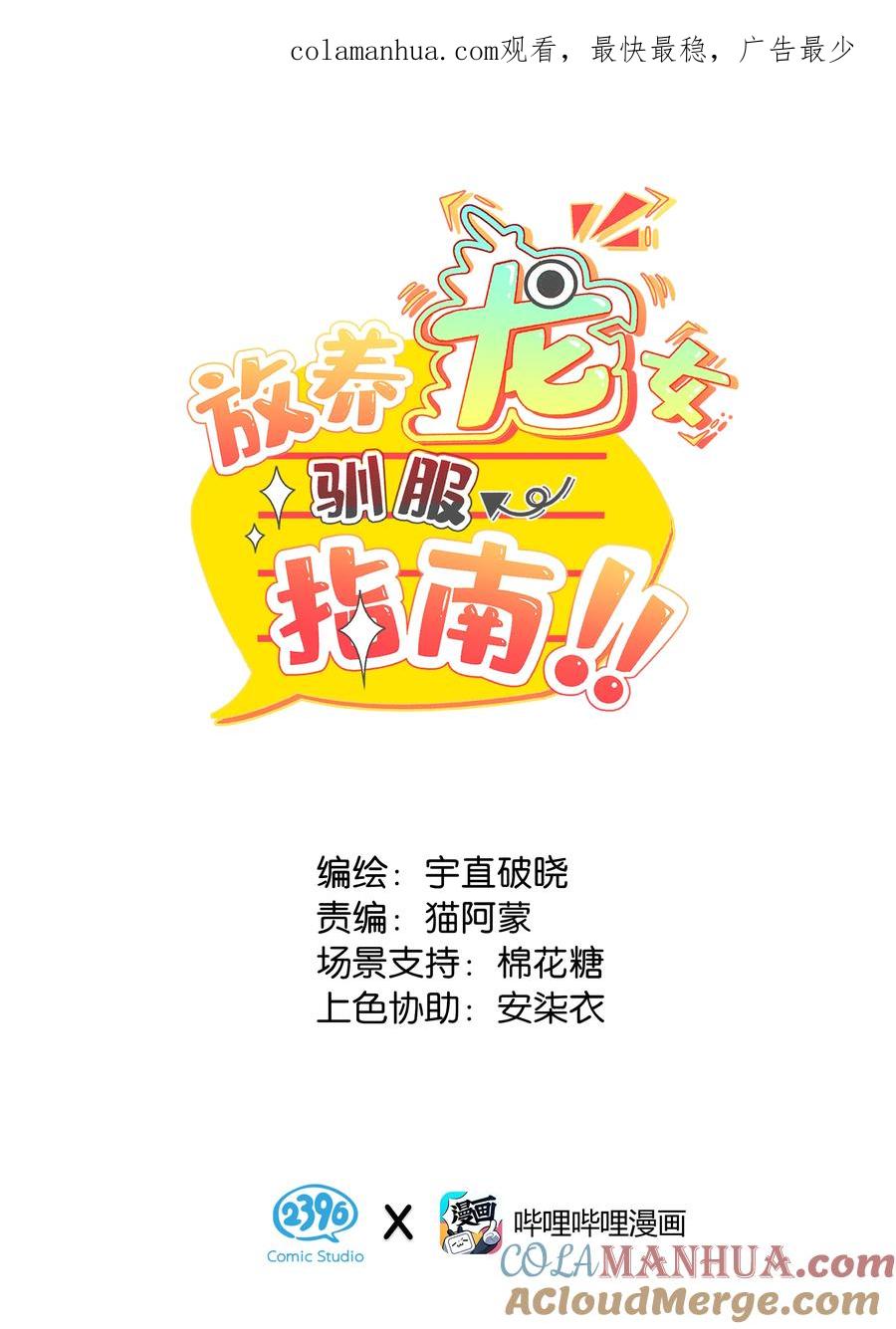 《放养龙女驯服指南》起床困难症 求问起床困难怎么办？在线等急！ 第1页