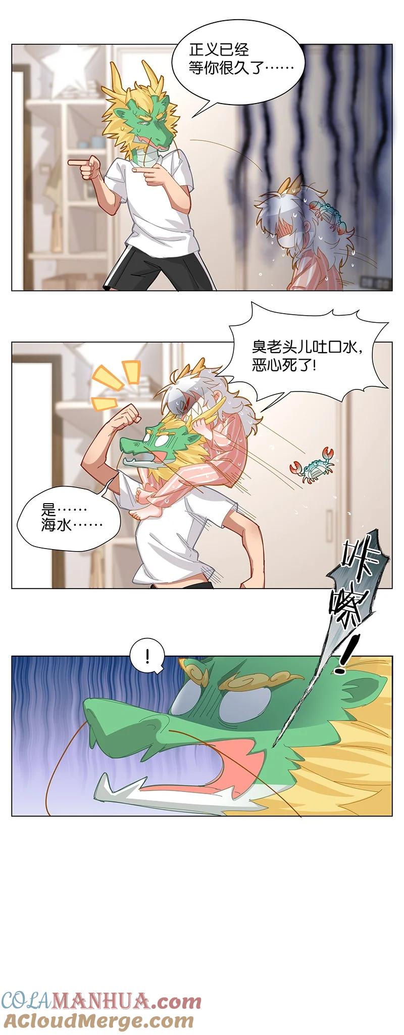 《放养龙女驯服指南》起床困难症 求问起床困难怎么办？在线等急！ 第9页