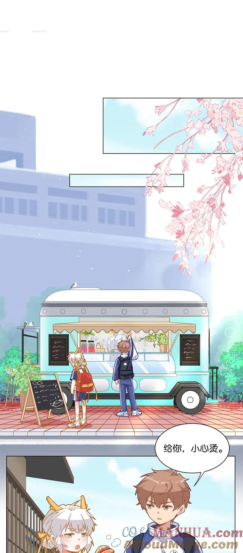 《放养龙女驯服指南》上学路上 陈正义哪有什么坏心思？ 第2页