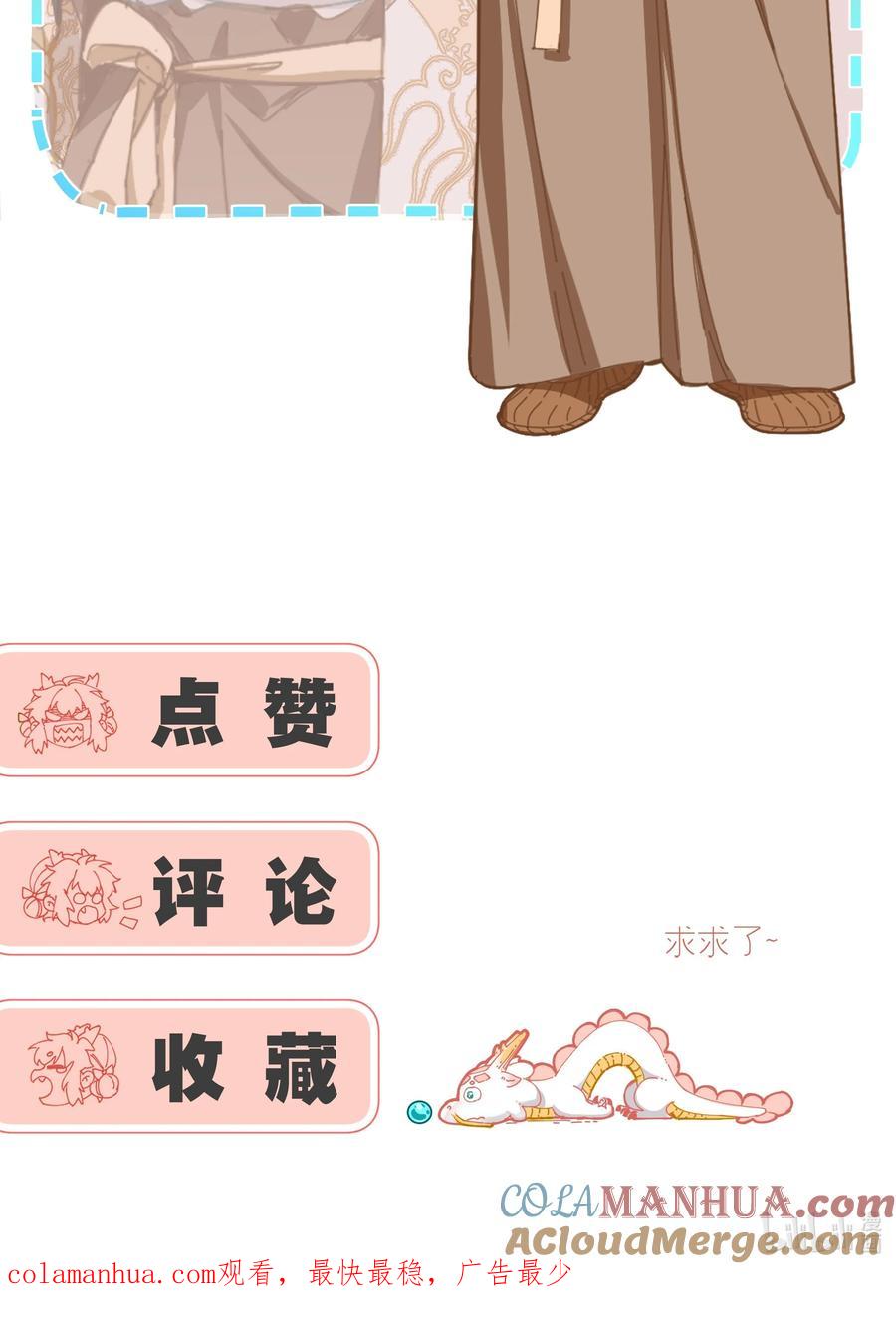 《放养龙女驯服指南》上学路上 陈正义哪有什么坏心思？ 第14页