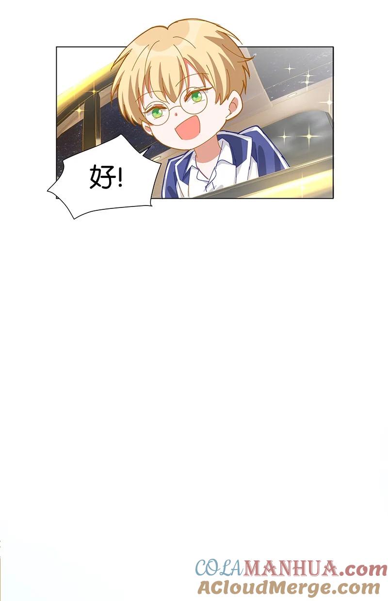 《放养龙女驯服指南》上学路上 陈正义哪有什么坏心思？ 第11页