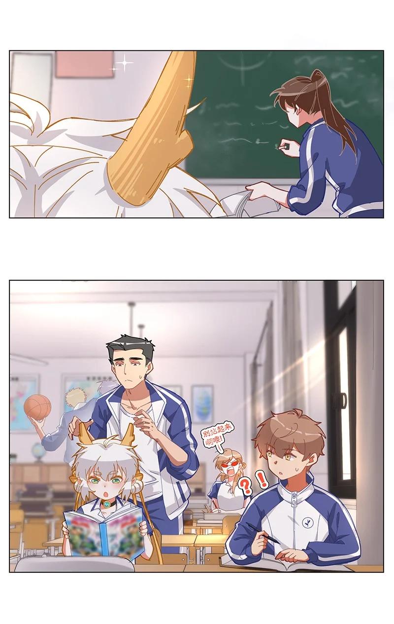 《放养龙女驯服指南》这不是发饰啊？！ 你……人设崩了啊喂！ 第3页