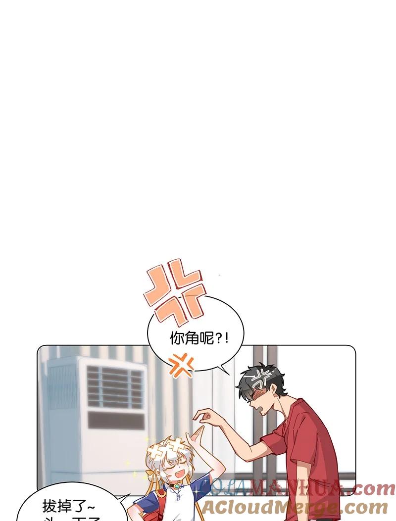 《放养龙女驯服指南》这不是发饰啊？！ 你……人设崩了啊喂！ 第12页