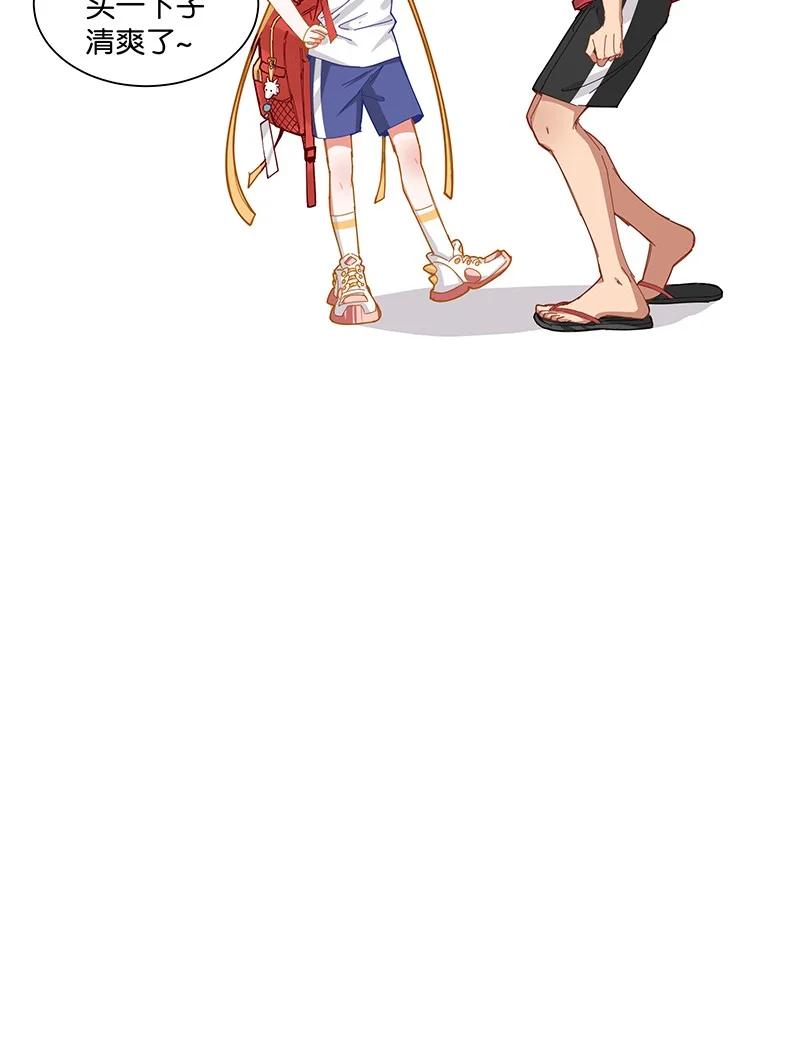《放养龙女驯服指南》这不是发饰啊？！ 你……人设崩了啊喂！ 第13页