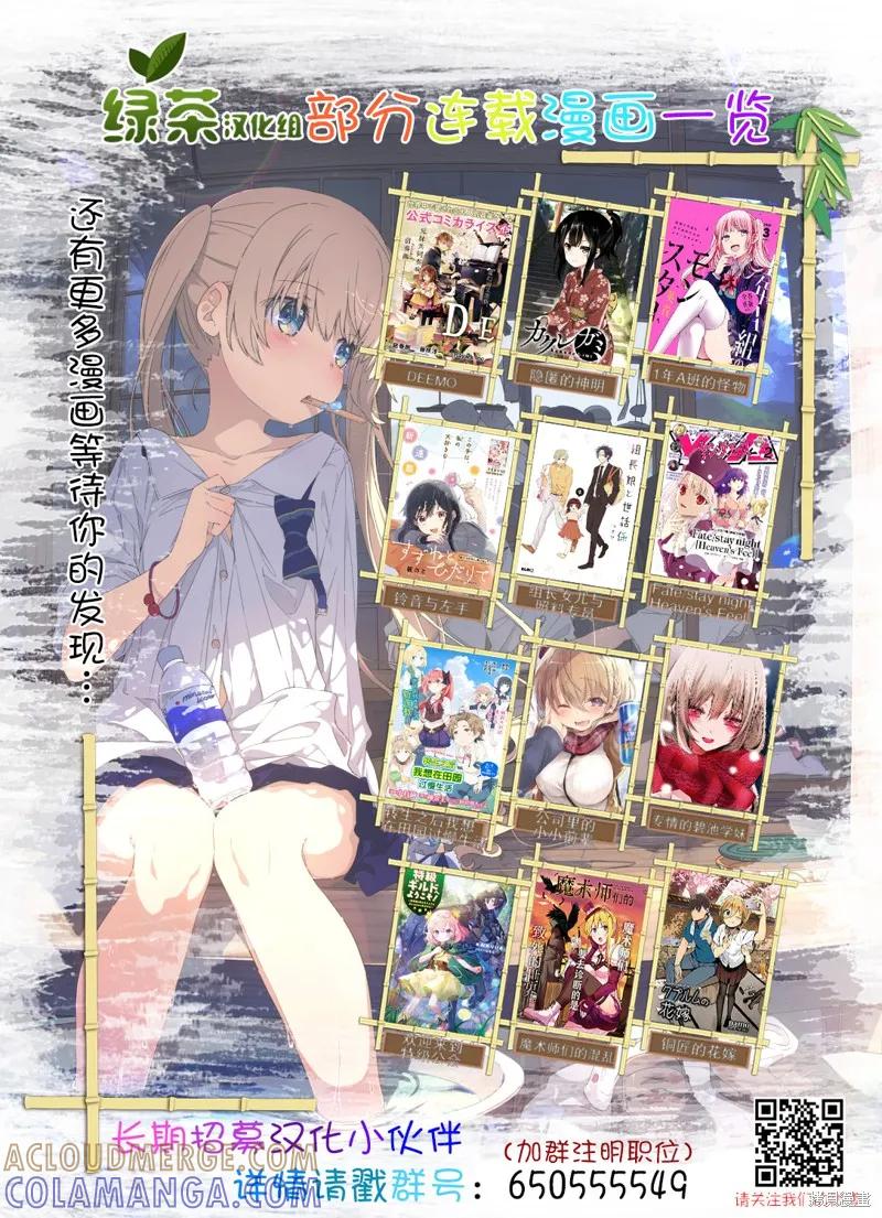 《因为织田信长这个谜之职业比魔法剑士还要作弊、所以决定了要创立王国》第11话 第31页