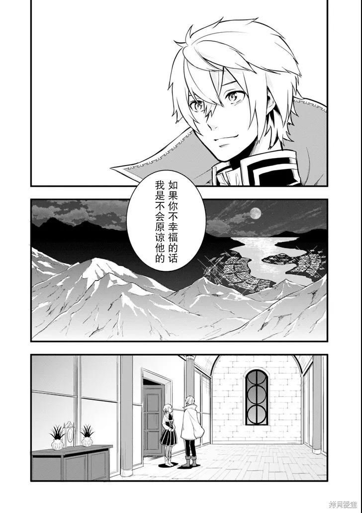 《因为织田信长这个谜之职业比魔法剑士还要作弊、所以决定了要创立王国》第11话 第28页