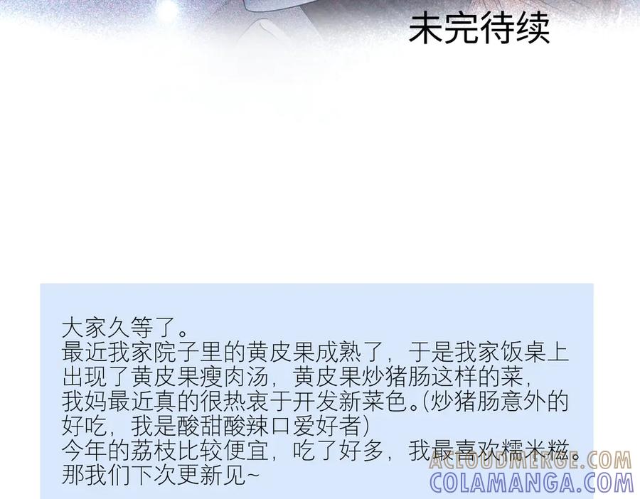 阳生小雪 - 101 草原小调 - 第85张图