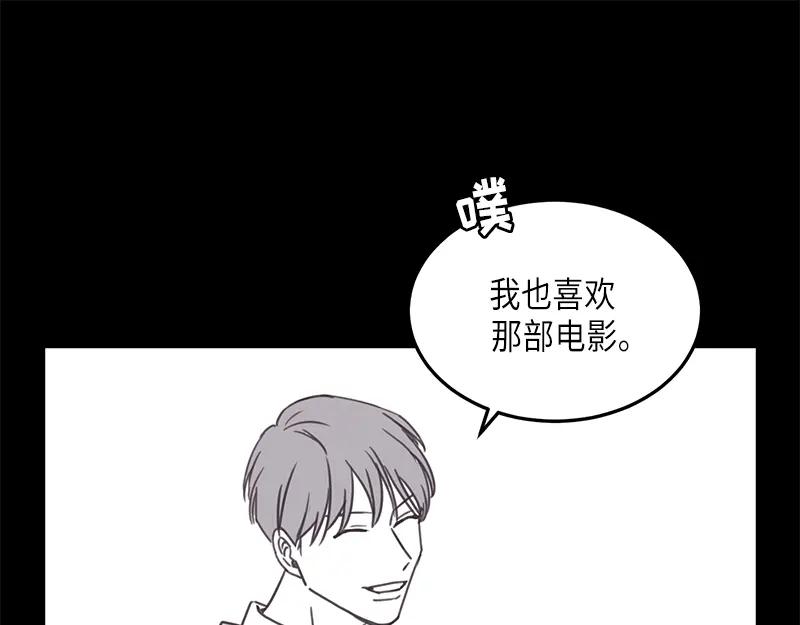 《取向的发现》第124话 第59页