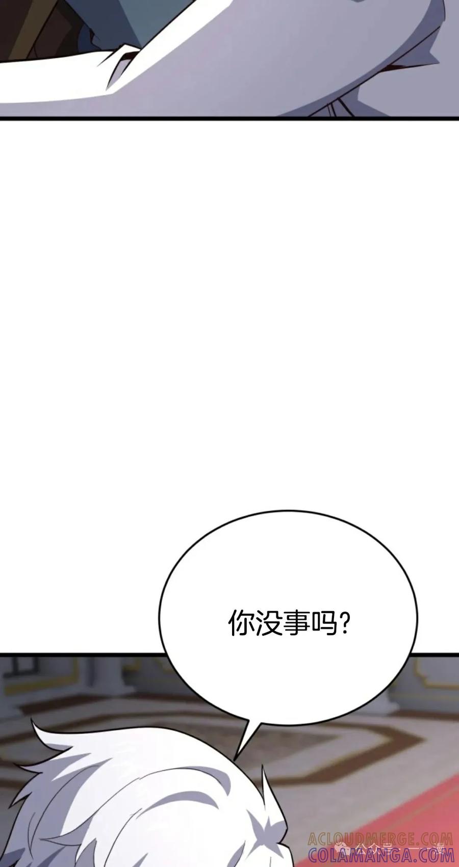 《剑圣转世》第18集 第13页