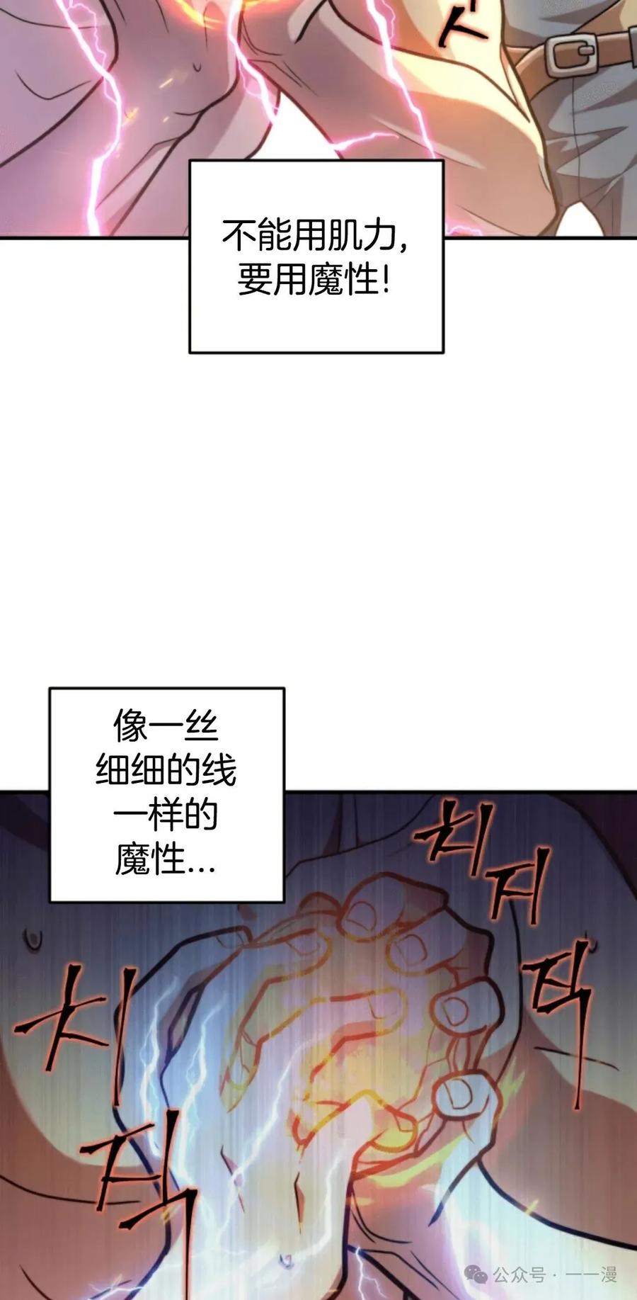 《1RM的钢铁骑士》3 第4页
