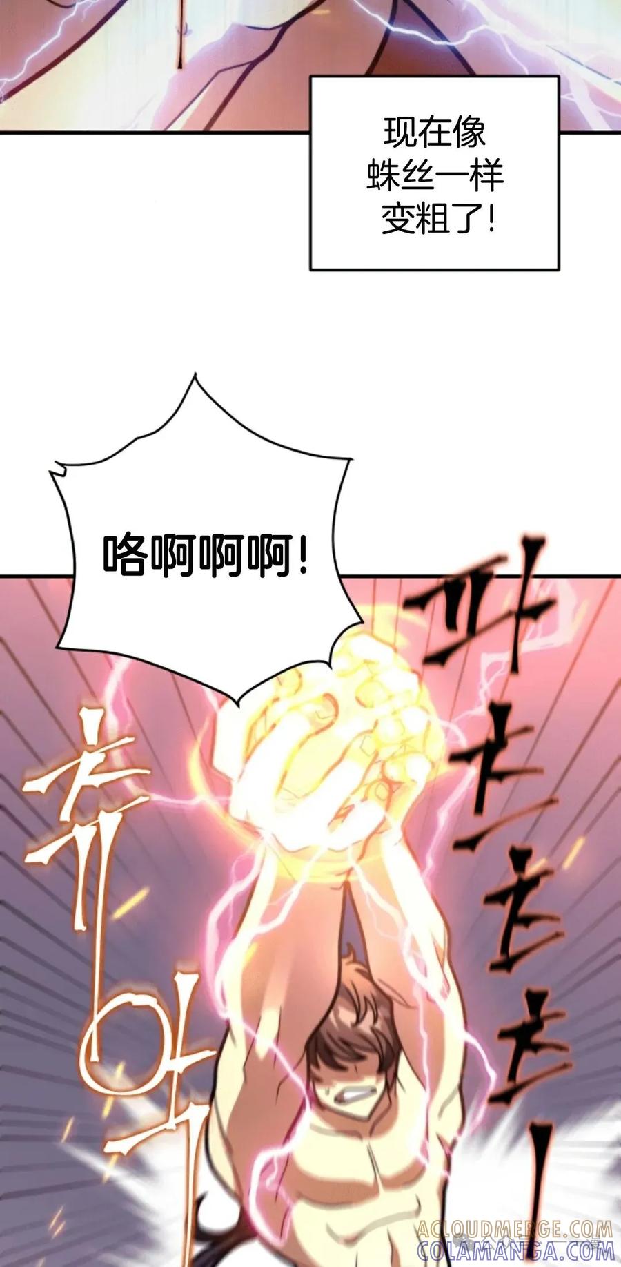 《1RM的钢铁骑士》3 第5页
