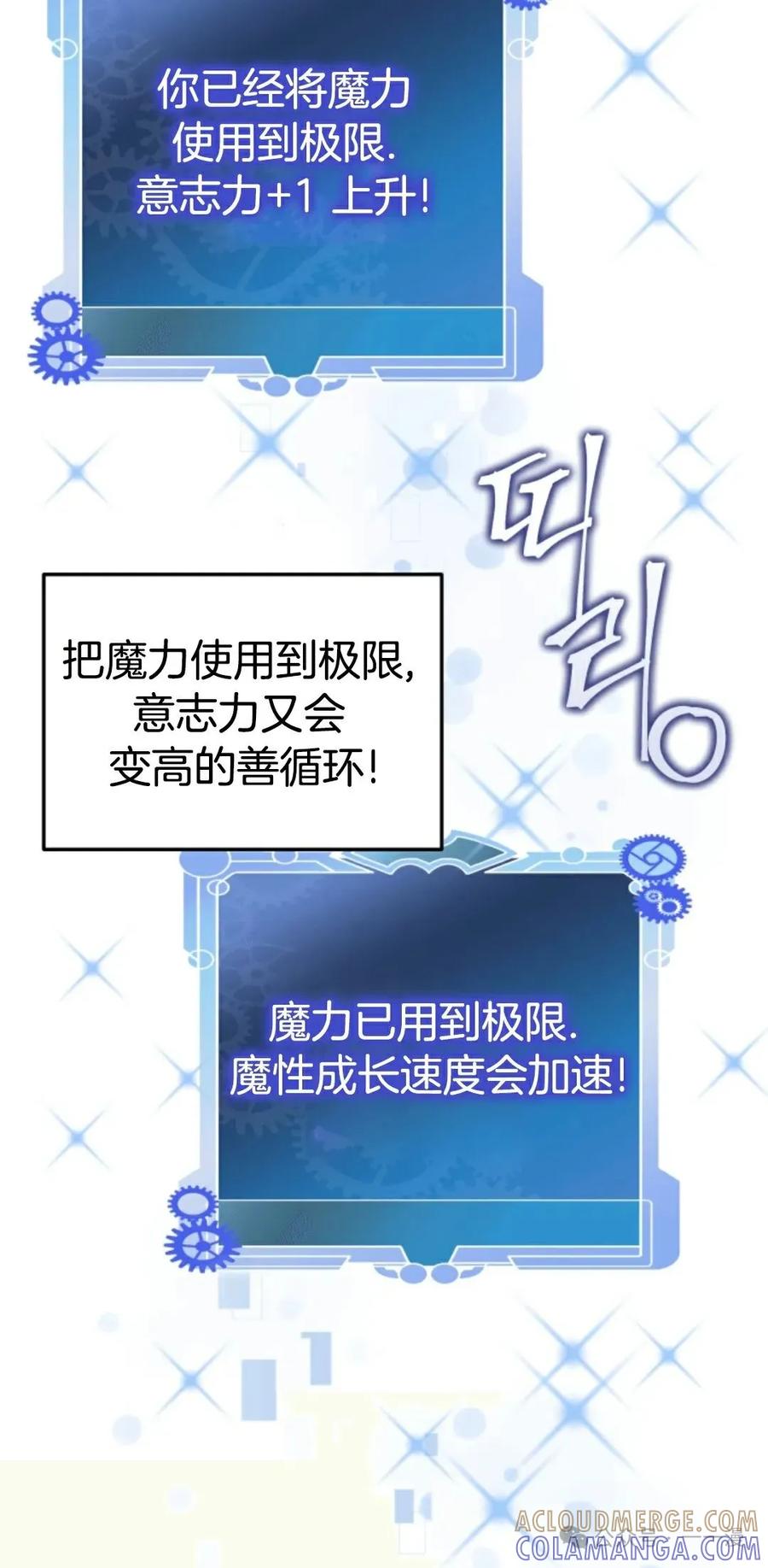《1RM的钢铁骑士》3 第9页