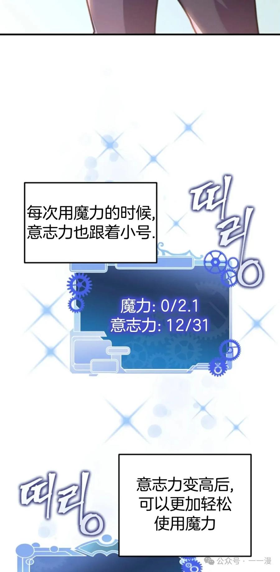 《1RM的钢铁骑士》3 第8页