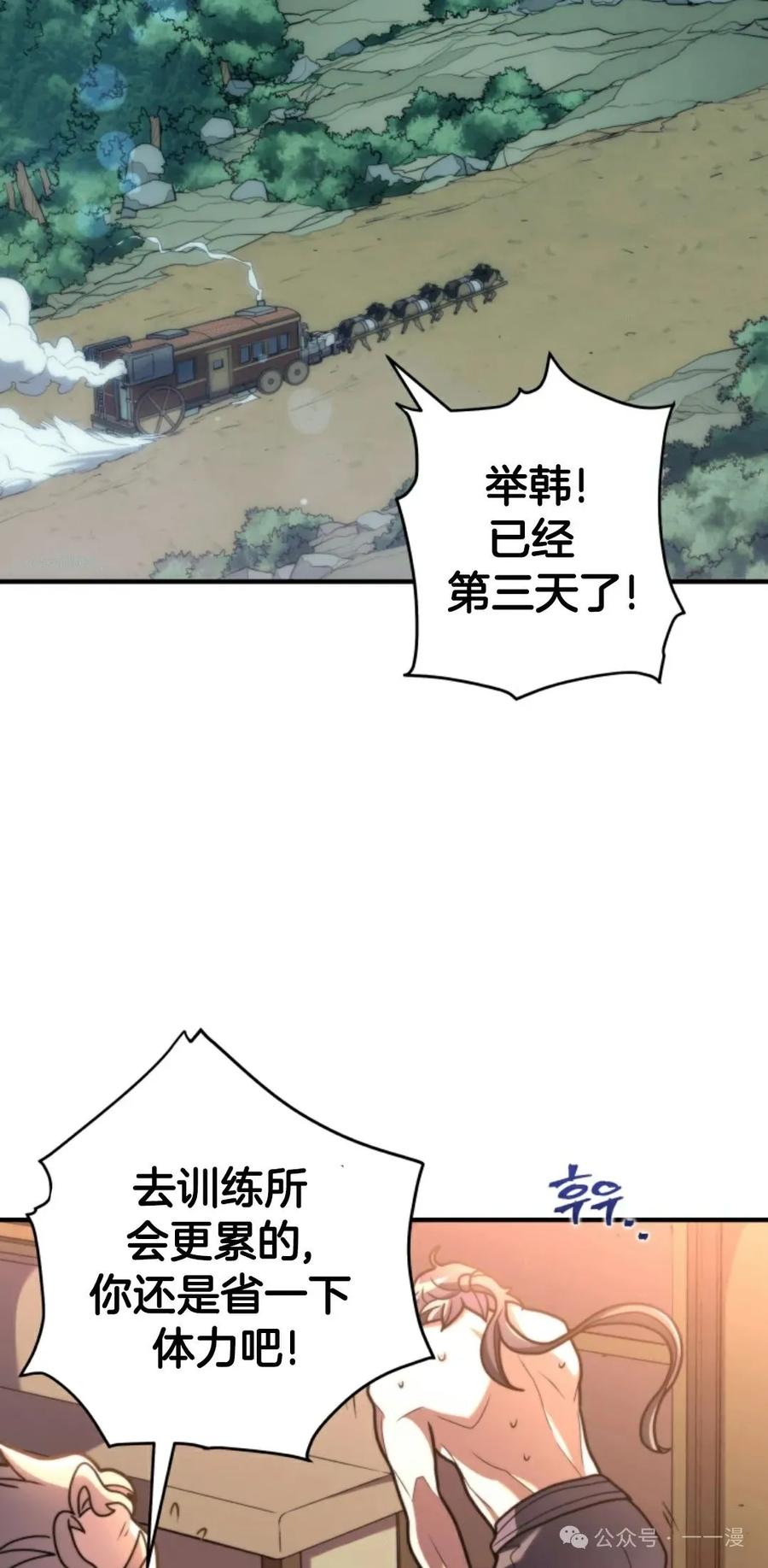 《1RM的钢铁骑士》3 第2页