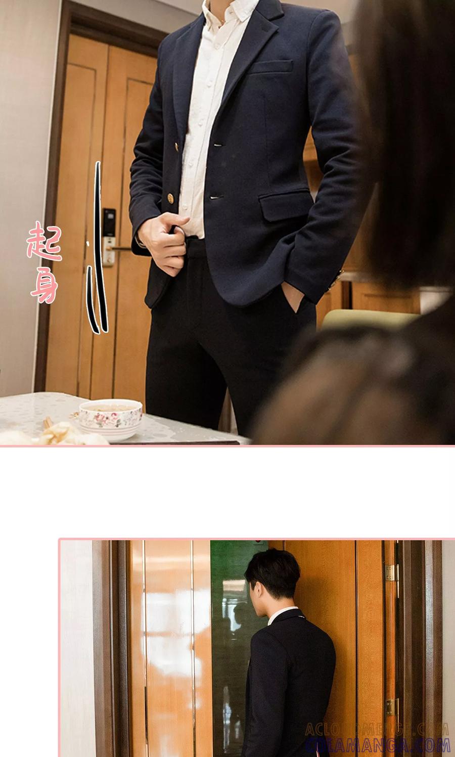 《养妹成妻》第30话 第7页