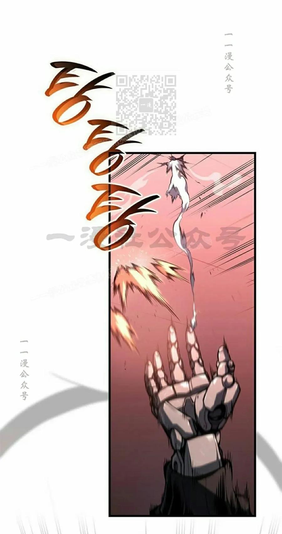 《坏骨之血》第36集 第11页