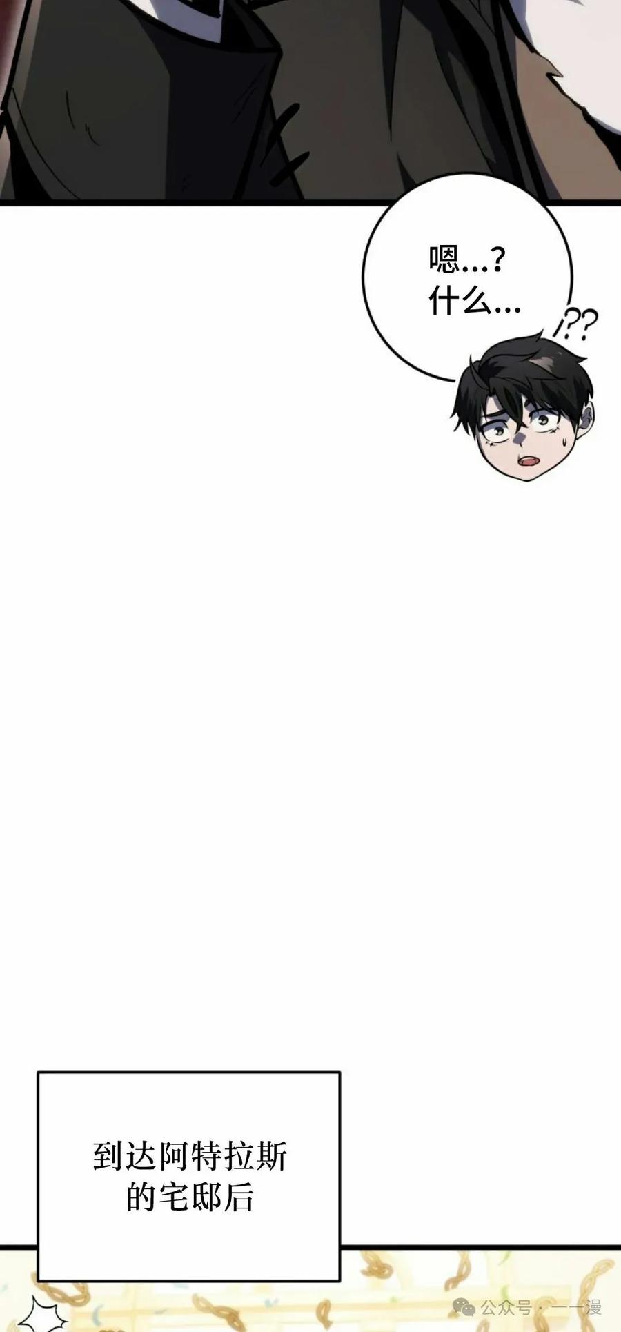 屠龙者回归 - 第38集 - 第42张图