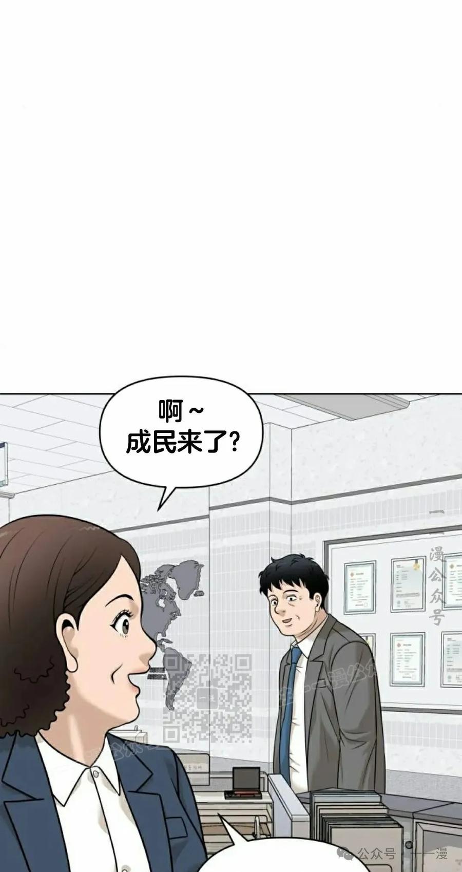 《40岁的男人》第4集 第63页