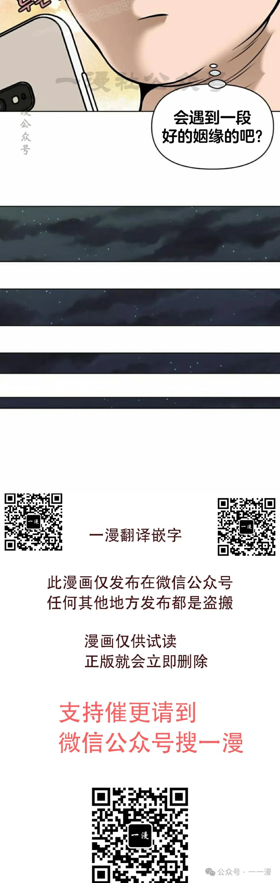 《40岁的男人》第4集 第60页