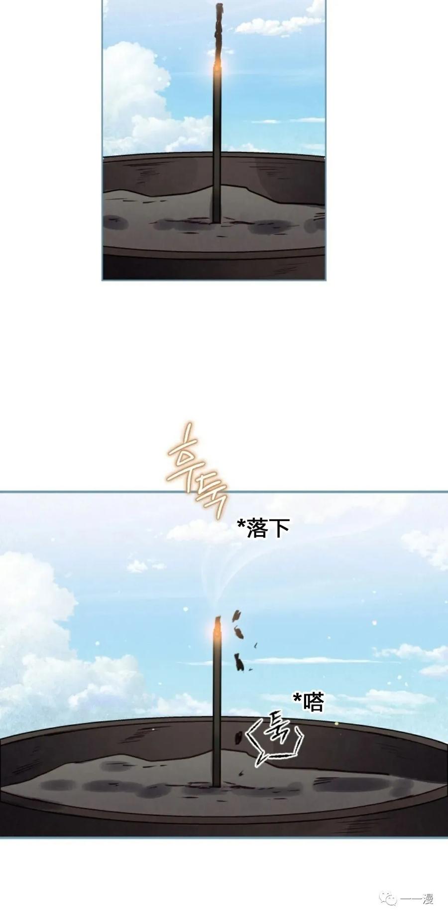 《天剑奇侠》第4话 第50页