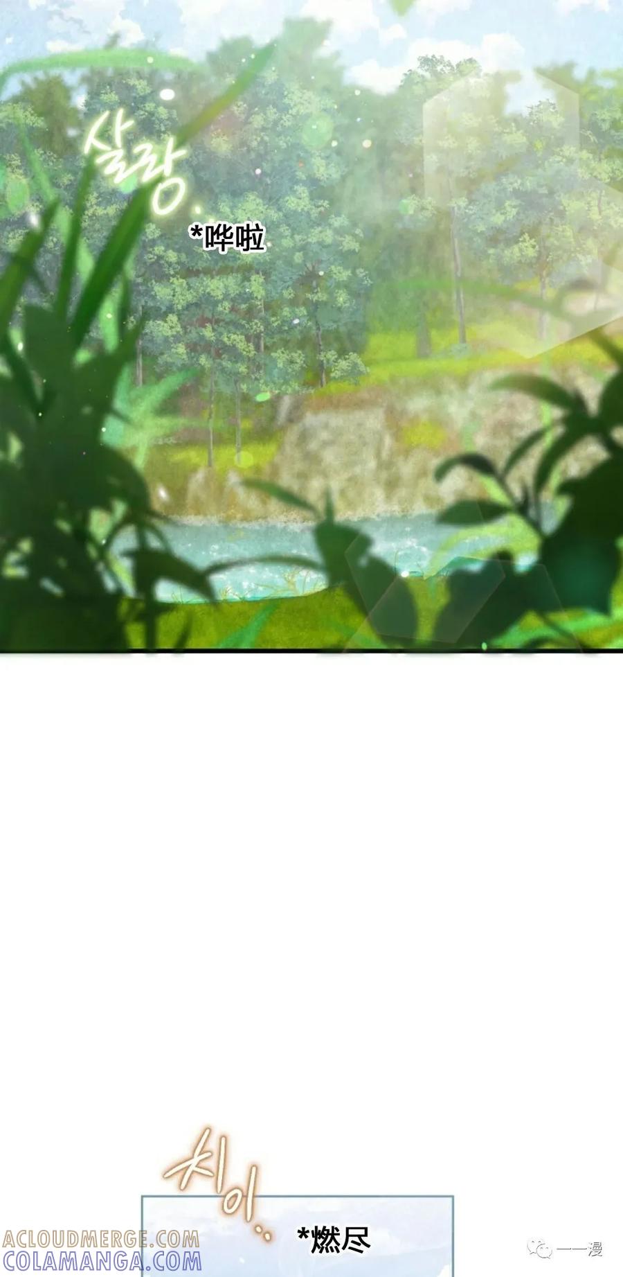 《天剑奇侠》第4话 第49页
