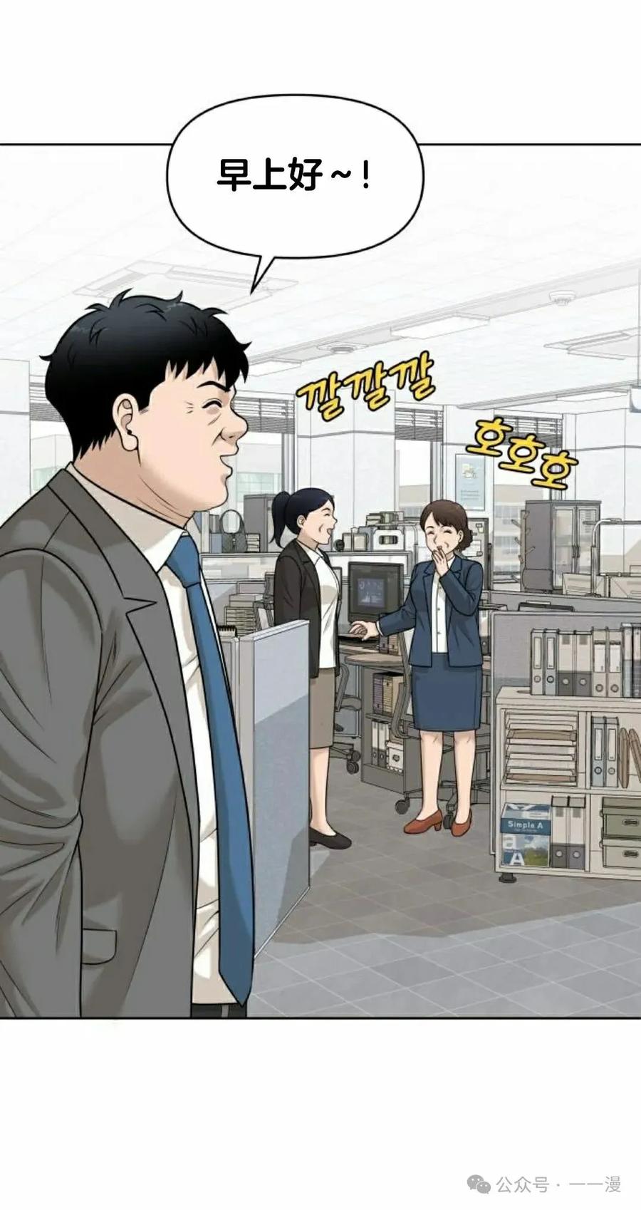 《40岁的男人》第4集 第62页