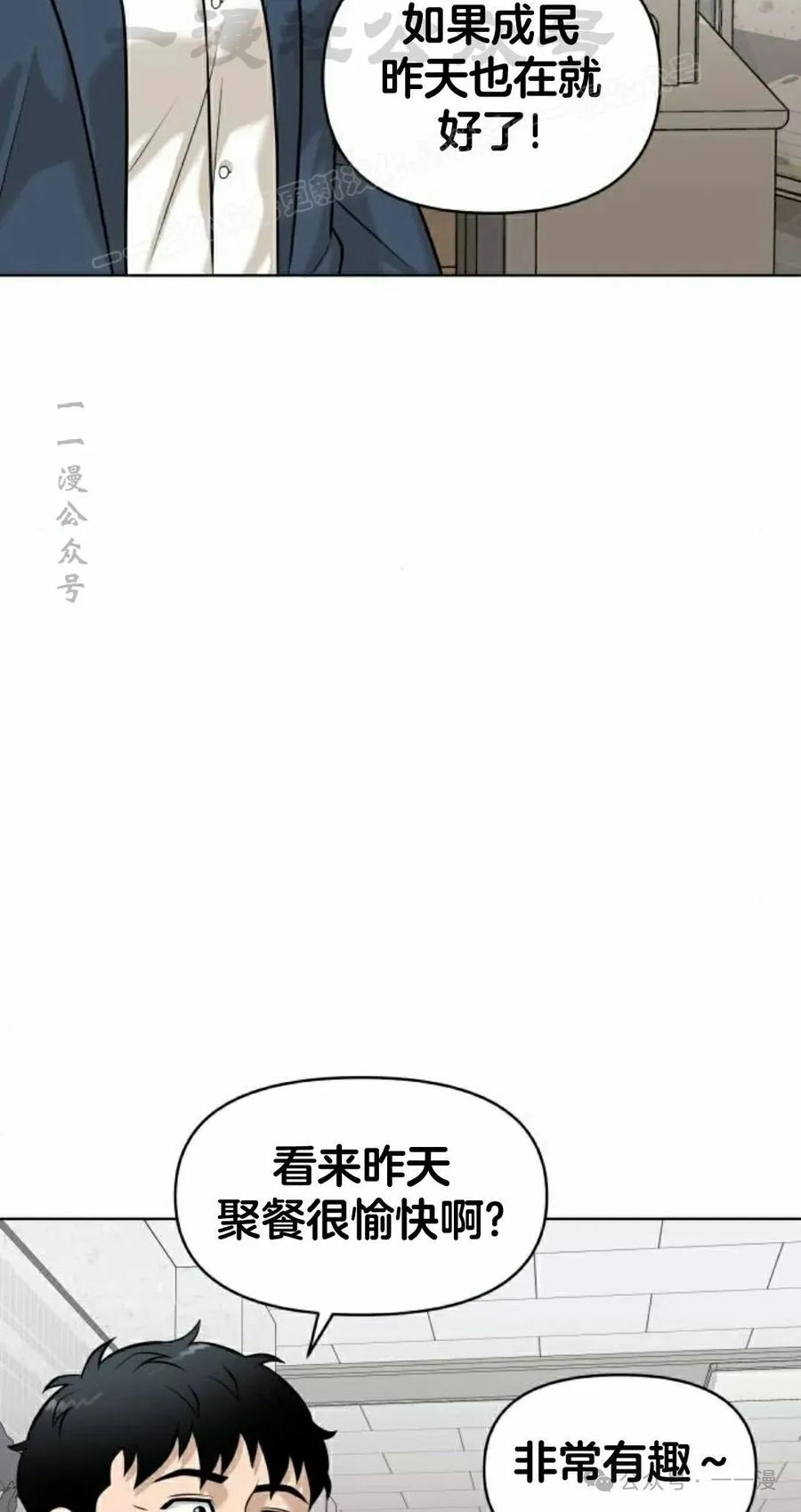 《40岁的男人》第4集 第64页